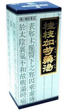 過敏性腸症候群 ガス型 漢方 桂枝加芍薬湯