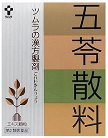 肝臓に効く漢方薬 五苓散