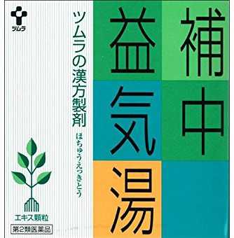 インフルエンザの予防に効く漢方 補中益気湯