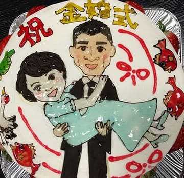 金婚式 プレゼント 両親 イラストケーキ