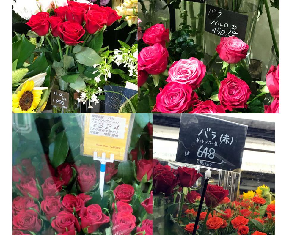 花屋での薔薇1本あたりの値段 店舗調査結果 趣味なび