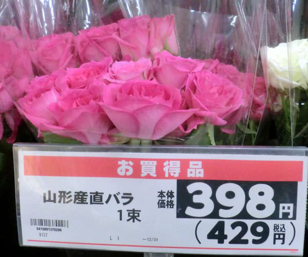 花屋での薔薇1本あたりの値段 店舗調査結果 趣味なび